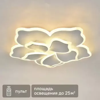 Люстра потолочная светодиодная Семь Огней Леит SF7136/10C-WT с пультом управления 25 м регулируемый белый свет цвет белый
