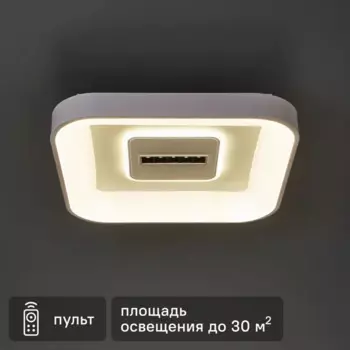 Люстра потолочная светодиодная Мадлен 112+5 Вт LED 220 В с пультом управления