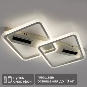 Люстра потолочная светодиодная Mond с пультом управления 18 м регулируемый белый свет