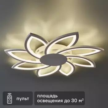 Люстра потолочная светодиодная Natali Kovaltseva Evo 28 м регулируемый белый свет цвет белый