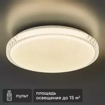 Люстра потолочная светодиодная Natali Kovaltseva Sun 15 м регулируемый свет RGBW цвет белый