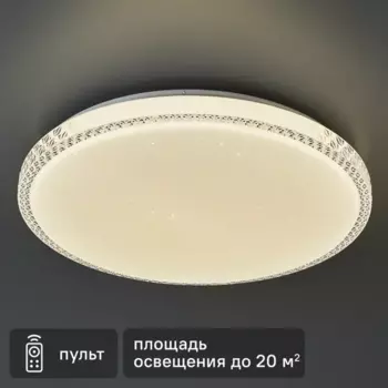 Люстра потолочная светодиодная Natali Kovaltseva Sun 20 м регулируемый свет RGBW цвет белый