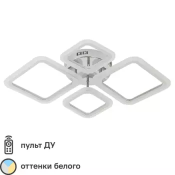 Люстра потолочная светодиодная Quedo 20100-2+2 CR 92 Вт регулируемый белый свет