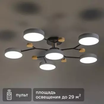 Люстра потолочная светодиодная Ritter Scandia 52079 5 с д/у 84 Вт 30 м регулируемый белый свет цвет серый/черный/дерево