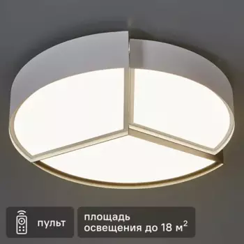 Люстра потолочная светодиодная Slice с пультом управления 18 м регулируемый белый свет цвет черный