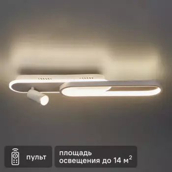 Люстра потолочная светодиодная «Старк» с пультом управления 14 м регулируемый белый свет цвет белый