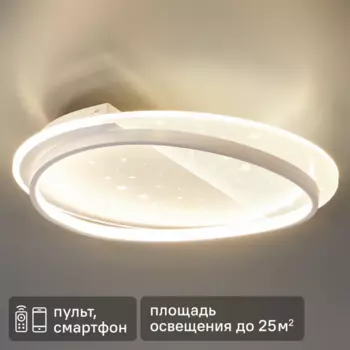 Светильник настенно-потолочный светодиодный Freya Strata 89 Вт кольцо регулируемый белый свет цвет белый