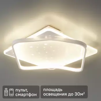 Люстра потолочная светодиодная Strata 99 Вт цвет белый регулируемый белый свет