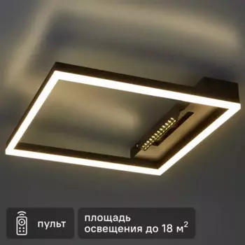Люстра потолочная светодиодная «Strenno» с пультом управления 18 м регулируемый белый свет цвет черный