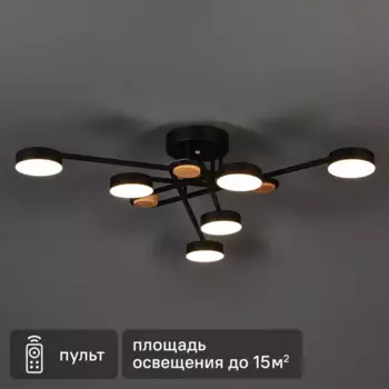 Люстра потолочная светодиодная Arte Lamp Taygeta с пультом управления 15 м регулируемый белый свет цвет черный