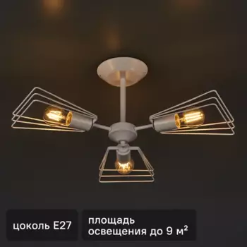 Люстра потолочная Vitaluce Ферро вайт 3 лампы 9 м E27 цвет белый матовый