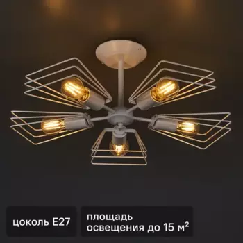 Люстра потолочная Vitaluce Ферро вайт 5 ламп 15м E27 цвет белый матовый