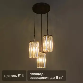 Люстра потолочная Vitaluce Юнона Каскад 3 лампы 9 м цвет медовый