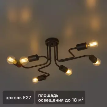 Люстра потолочная Vitaluce Лабиринт 6 ламп 18м Е27 цвет черный матовый