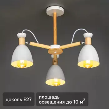 Люстра потолочная «Volante» 525943 3 лампы цвет белый