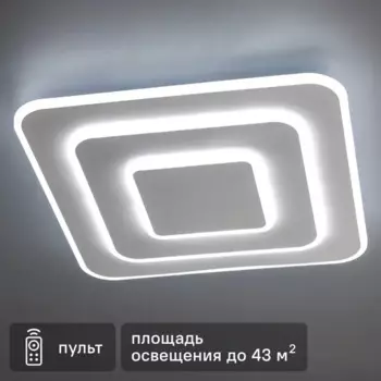 Люстра светодиодная «Galassia» 515825 с пультом управления 43 м регулируемый белый свет цвет белый