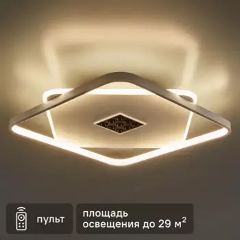 Люстра светодиодная «Galassia» 515856 с пультом управления 29 м регулируемый белый свет цвет белый
