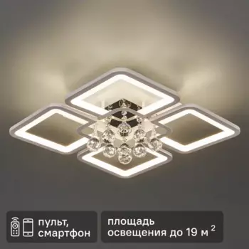 Люстра светодиодная Natali Kovaltseva Cascade 100 Вт регулируемый белый свет цвет белый