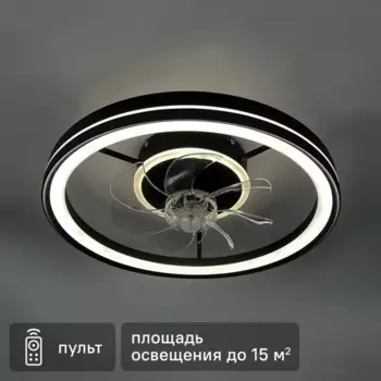 Люстра-вентилятор потолочный светодиодная SF8004/500C-BK-FAN с пультом 15 м2 освещение регулируемый белый свет цвет черный