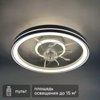 Люстра-вентилятор потолочный светодиодная SF8004/500C-WT-FAN с пультом 15 м2 освещение регулируемый белый свет цвет белый
