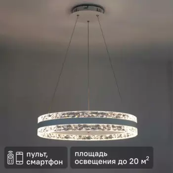 Люстра подвесная светодиодная Estares Toronto 80 Вт 220 В IP20 регулируемый белый свет цвет белый