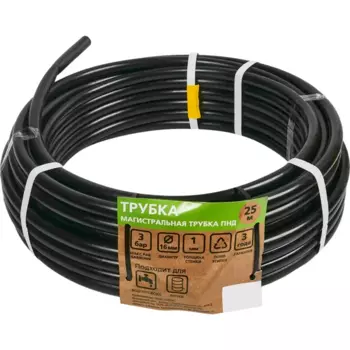 Магистральная ПНД трубка для полива растений BOUTTE 16мм, длина 25 м