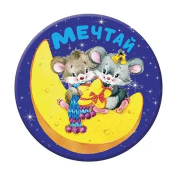 Магнит «Символ года» 8 см