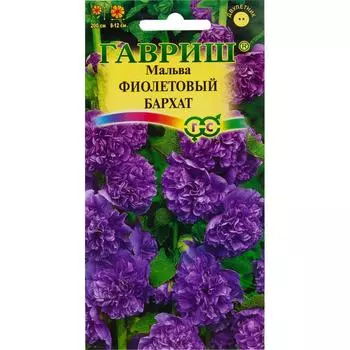 Мальва «Фиолетовый бархат», 0.1 г
