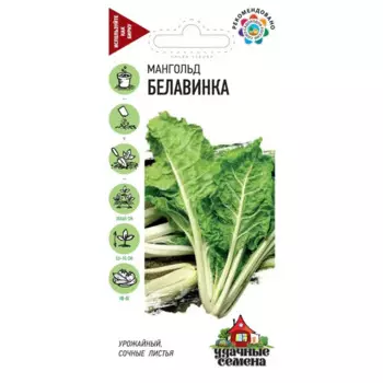 Мангольд Белавинка DH серия Удачные семена 2 г