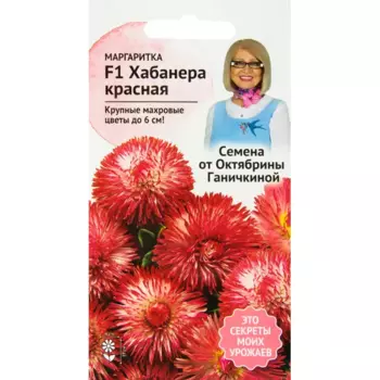 Маргаритка «Хабанера» красная F1 5 шт.