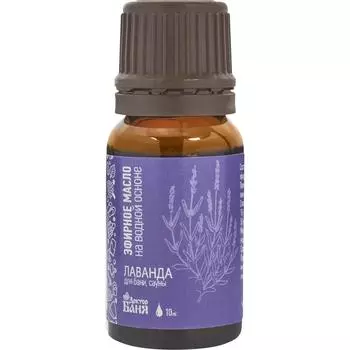 Масло эфирное для бани «Лаванда» 10 мл