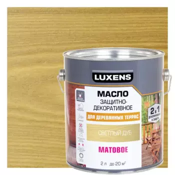 Масло для террасы Luxens матовое светлый дуб 2 л