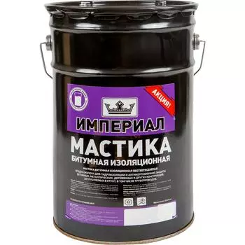 Мастика битумная изоляционная Империал 13 кг