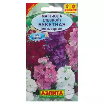 Маттиола Левкой «Букетная» смесь окрасок