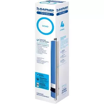 Мембрана для обратного осмоса Барьер Профи Осмо 100 л 4 ступень