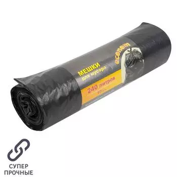 Мешки для мусора Союзпак 240 л 30 мкм цвет черный 10 шт