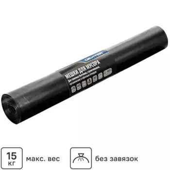 Мешки для мусора Dexter 120 л 30 мкм цвет черный 10 шт