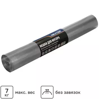 Мешки для мусора Dexter 15 мкм 120 л цвет серый 20 шт