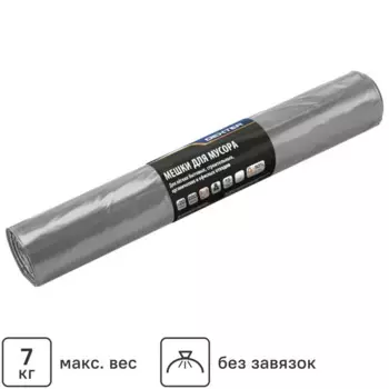 Мешки для мусора Dexter 15 мкм 220 л цвет серый 20 шт