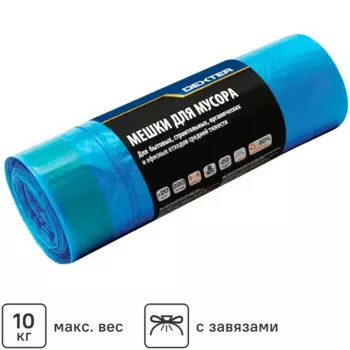 Мешки для мусора Dexter 20 мкм 220 л цвет синий 20 шт