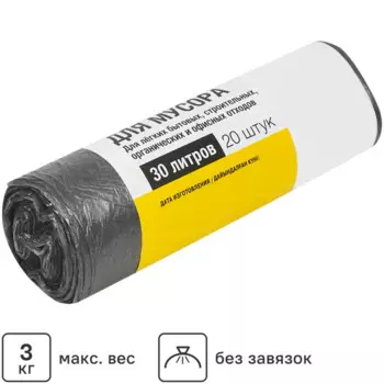 Мешки для мусора ЛЦ 30 л 5 мкм цвет серый 20 шт