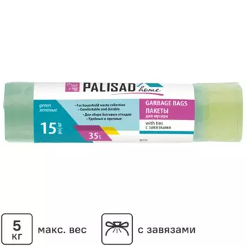Мешки для мусора Palisad Home 35 л 12 мкм цвет зелёный 15 шт