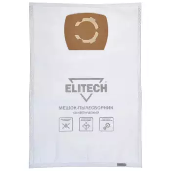 Мешки синтетические для пылесоса Elitech 10 л, 5 шт.