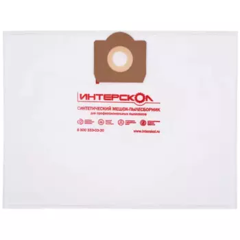 Мешки синтетические для пылесоса Интерскол 61130.303 30 л.ю 3 шт.