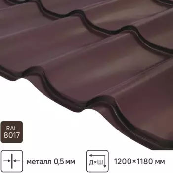 Металлочерепица 0.5 мм ГОСТ 1200x1180 мм RAL 8017