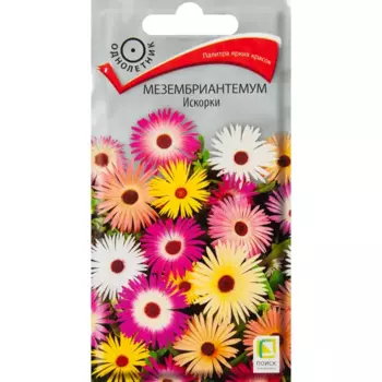 Мезембриантемум Искорки 0.3 г