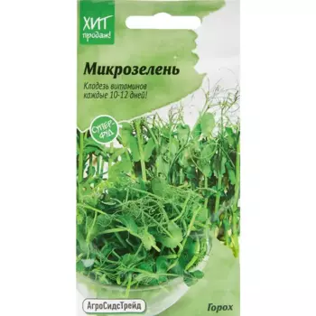 Микрозелень горох Агросидстрейд