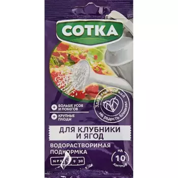 Минеральное удобрение для клубники 20 г