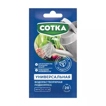 Минеральное удобрение универсальное 40 г