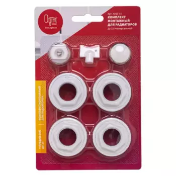 Монтажный комплект для радиатора Ogint 1/2" латунь белый 7 предметов без кронштейнов